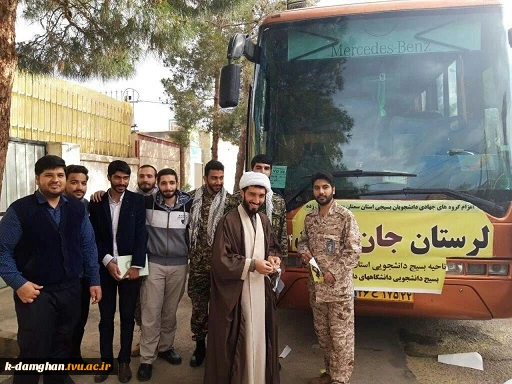 اردوی جهادی دانشجویان  مرکز  به استان لرستان  3