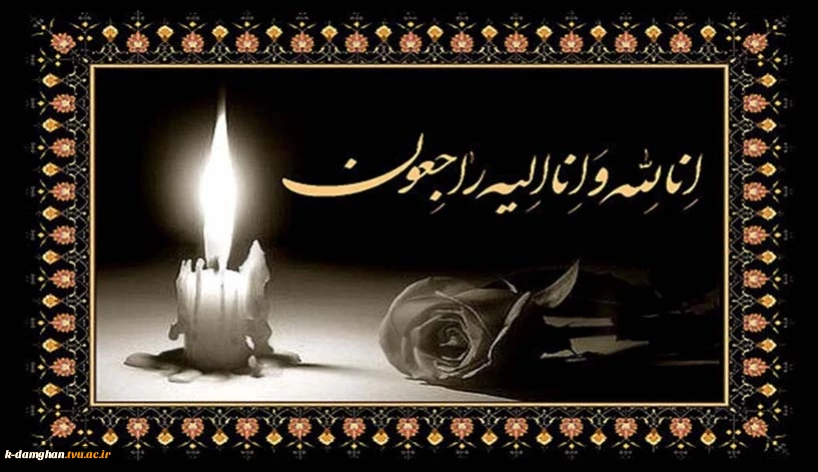 ابراز همدردی 2