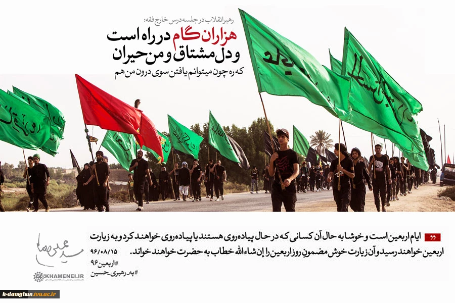 اربعین 2