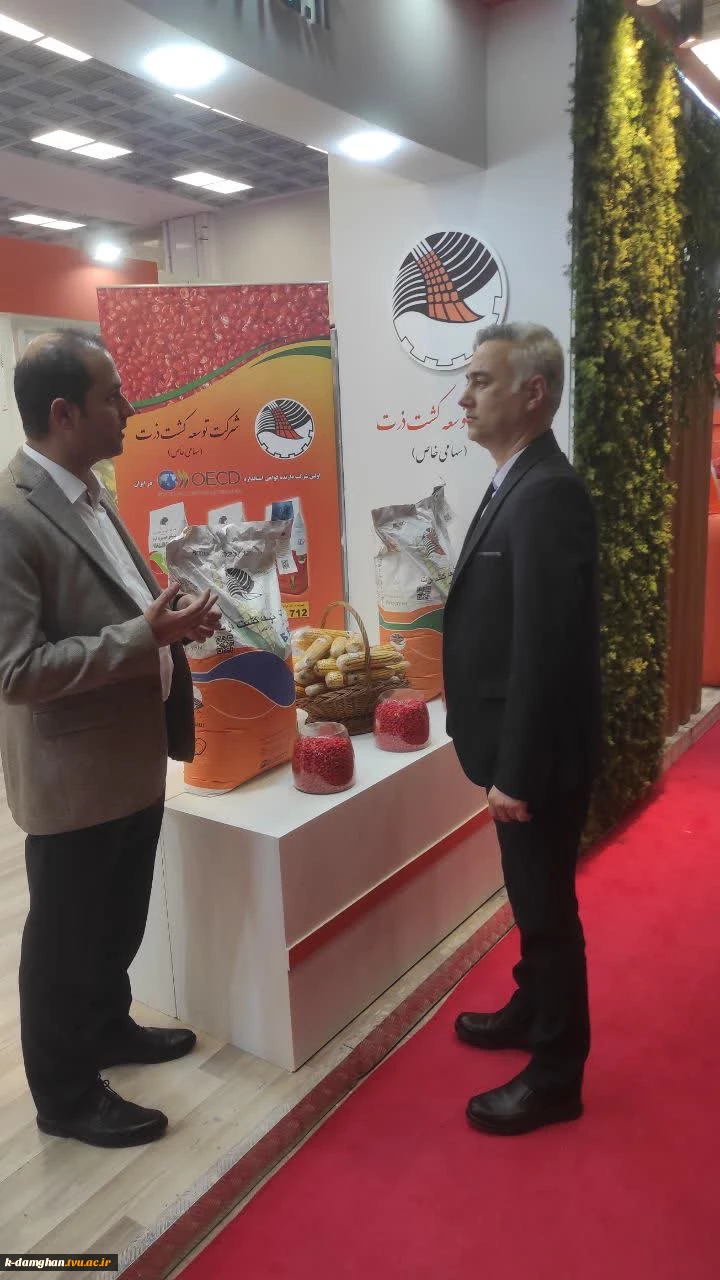 بازدید جناب آقای دکتر یعقوبی ،سرپرست محترم آموزشکده کشاورزی امیرآباد دامغان از دهمین نمایشگاه تخصصی نهاده های کشاورزی (کود، آفتکش و بذر) تهران 3