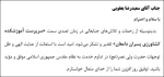 برگزاری آیین معارفه سرپرست آموزشکده کشاورزی پسران امیرآباد دامغان 4