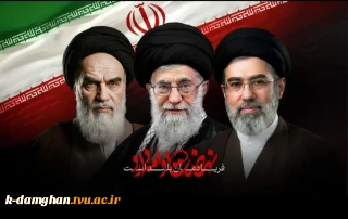 نهضت ادامه دارد...