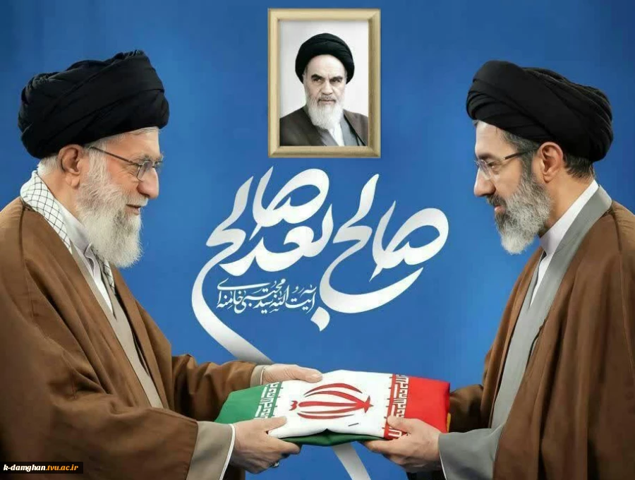 پیام هیئت رئیسه دانشگاه ملی مهارت به مناسبت انتخاب سومین رهبر جمهوری اسلامی ایران
 2