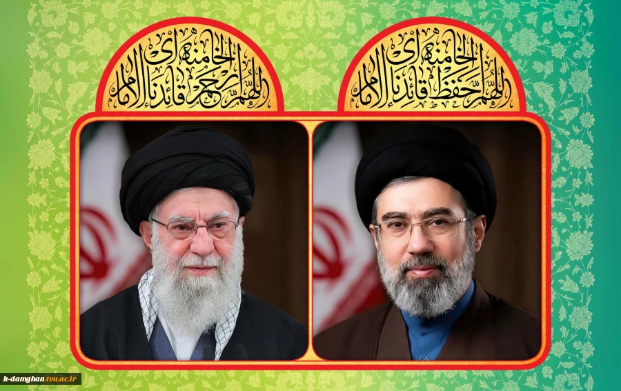 پیام رئیس دانشگاه ملی مهارت در بیعت با آیت الله سید مجتبی خامنه‌ای
 2