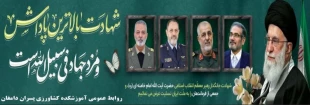 سیاه پوش کردن آموزشکده کشاورزی پسران دامغان به منظور ارتحال رهبر شهید، آیت الله سید علی خامنه ای 7