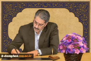 رئیس دانشگاه ملی مهارت به مناسبت فرارسیدن روز معلم پیامی صادر کرد