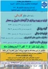 آگهی جذب دانشجو 2