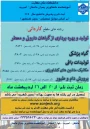 آگهی جذب دانشجو