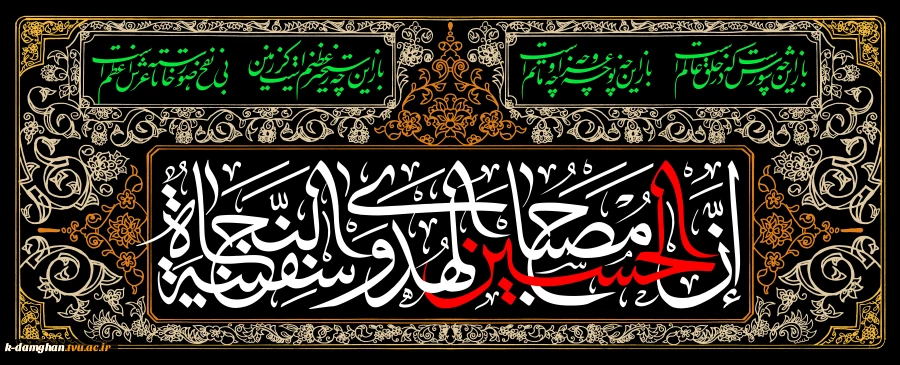 یا حسین (ع) 2