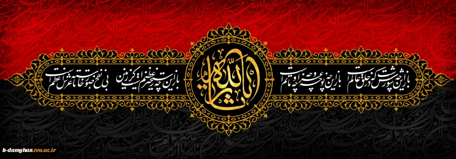 یا حسین (ع) 3