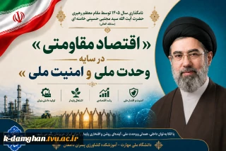 شعار سال 1405