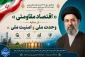 شعار سال 1405