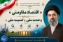 شعار سال 1405